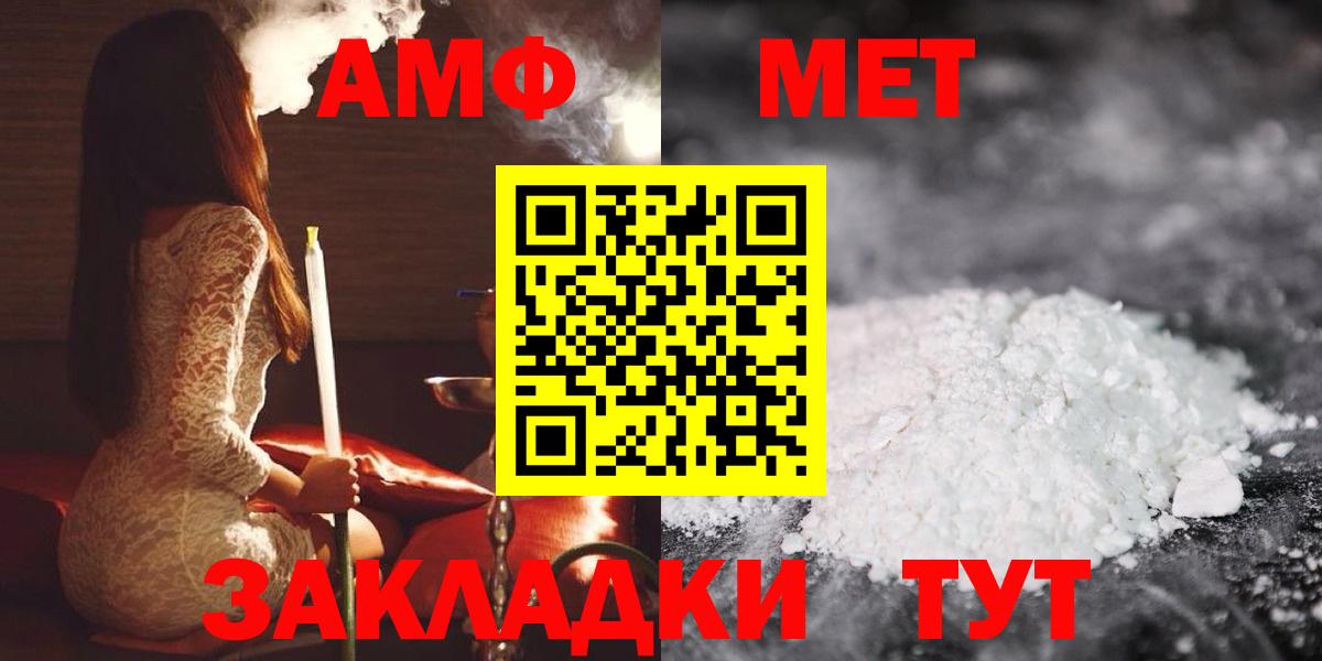 Амфетамин Premium Элиста