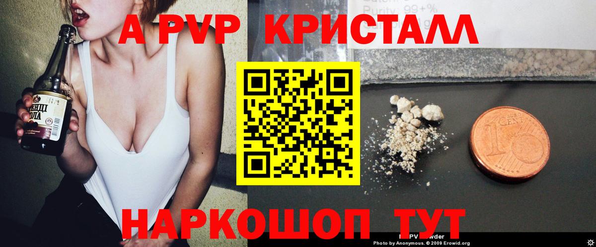 Alpha PVP СК Элиста