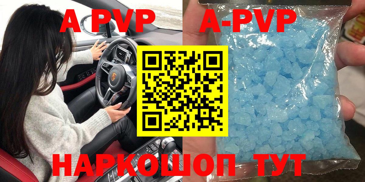 А ПВП крисы CK  Вход с VPN  Элиста  A-PVP СК КРИС 