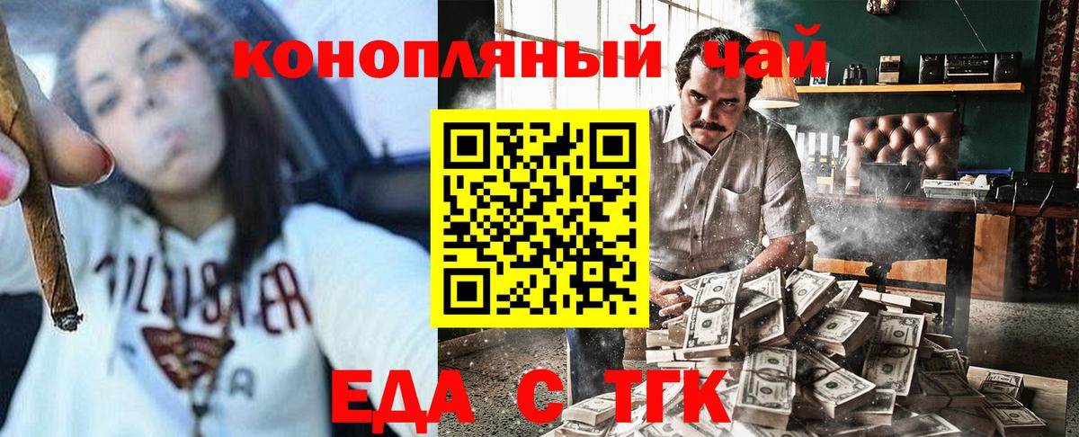Элиста  Canna-Cookies конопля  Вход с VPN 