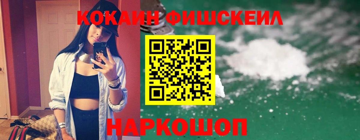 Cocaine VHQ Элиста