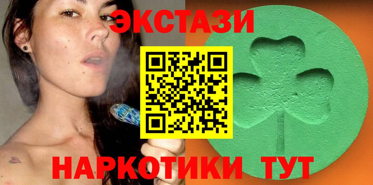 Ecstasy круглые  Ecstasy DUBAI  Ecstasy  Элиста  Вход с VPN 