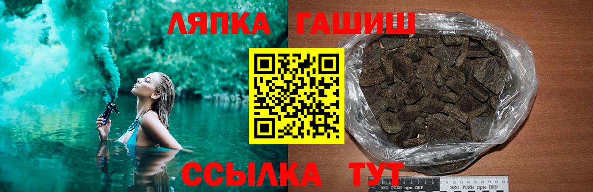ГАШ  Гашиш Cannabis  Вход с VPN  Элиста 