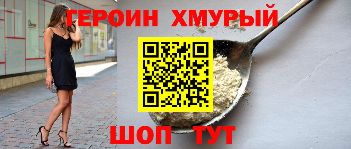 Героин гречка  Героин  Элиста  Вход с VPN 