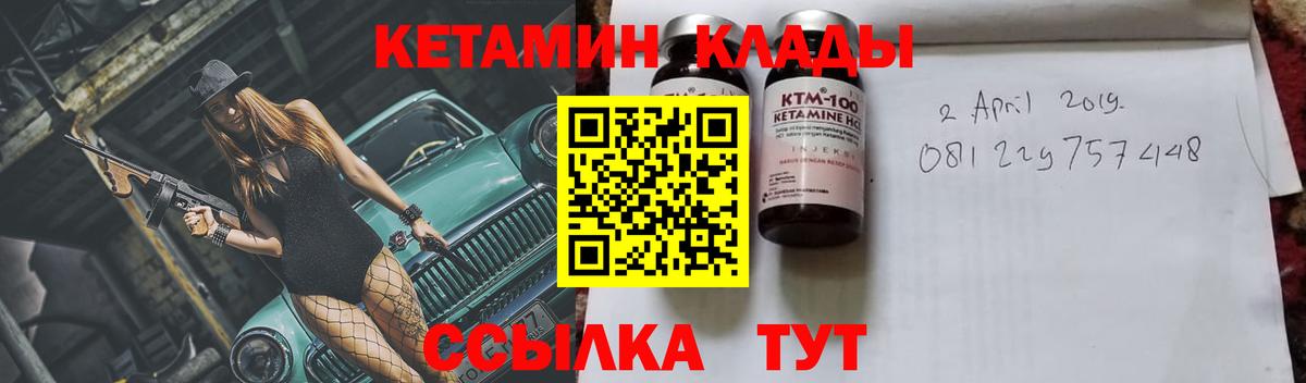 Кетамин VHQ  КЕТАМИН VHQ  Элиста  Вход с VPN 