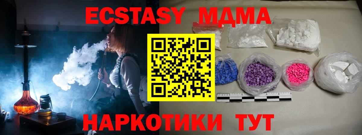 MDMA crystal  Вход с VPN  MDMA  Элиста  МДМА VHQ 