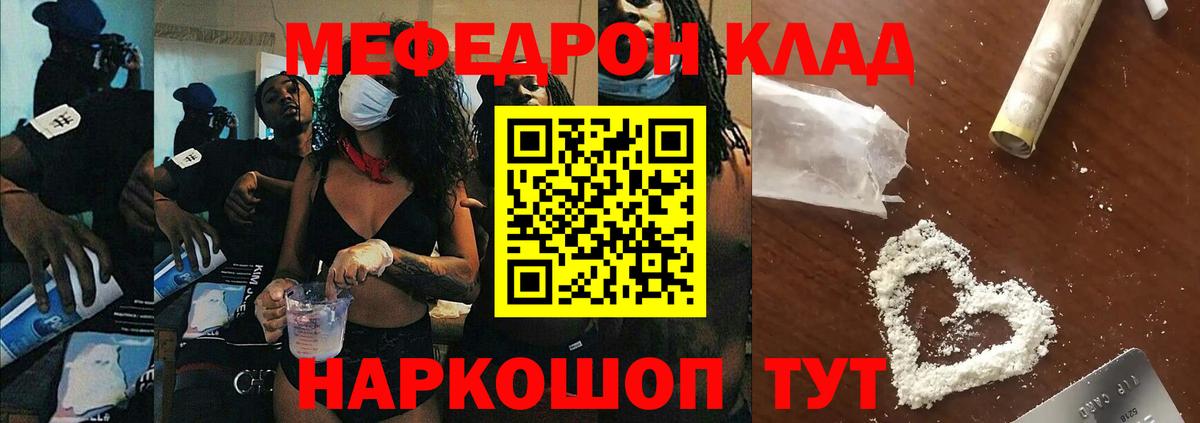 Меф мука Элиста