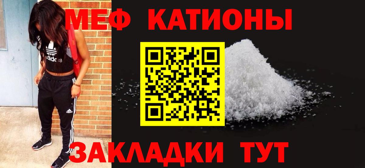 МЕФ VHQ  Вход с VPN  Элиста  МЯУ-МЯУ VHQ 