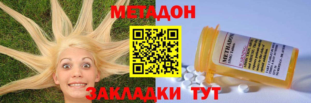   онион  Метадон белоснежный  МЕТАДОН VHQ  Вход с VPN  Элиста 