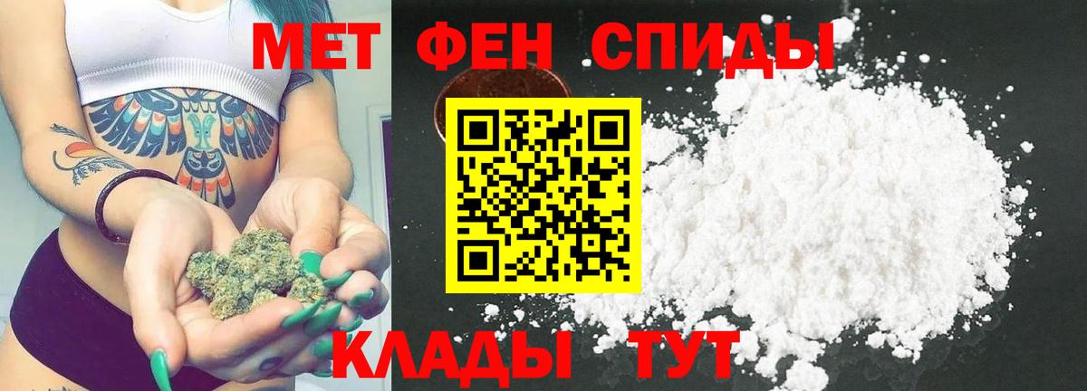 Метамфетамин мет  Первитин  Вход с VPN  Элиста  Метамфетамин мет 