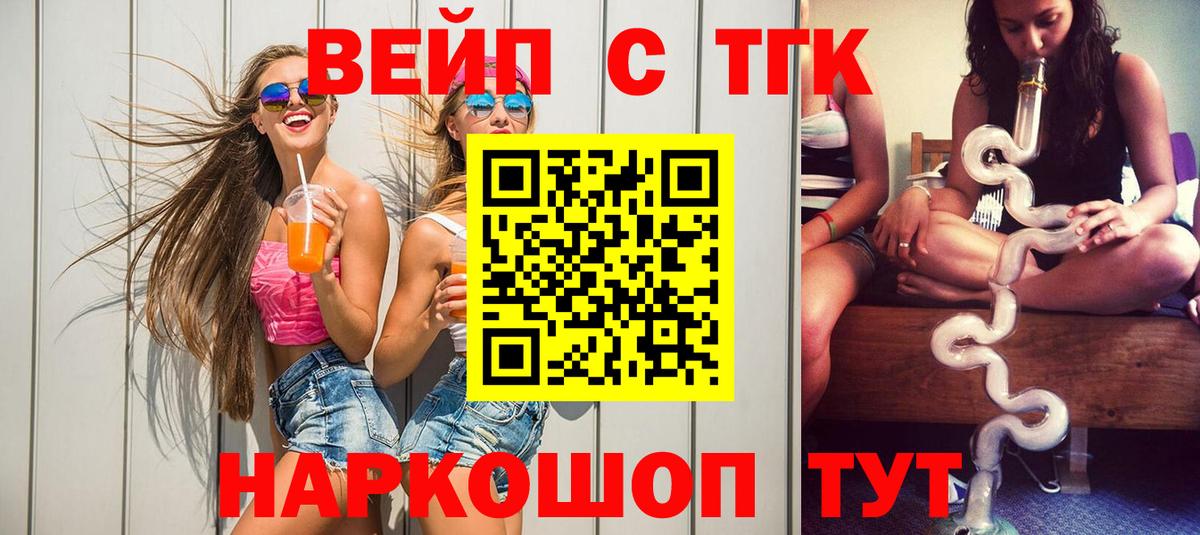 Дистиллят ТГК Wax Элиста