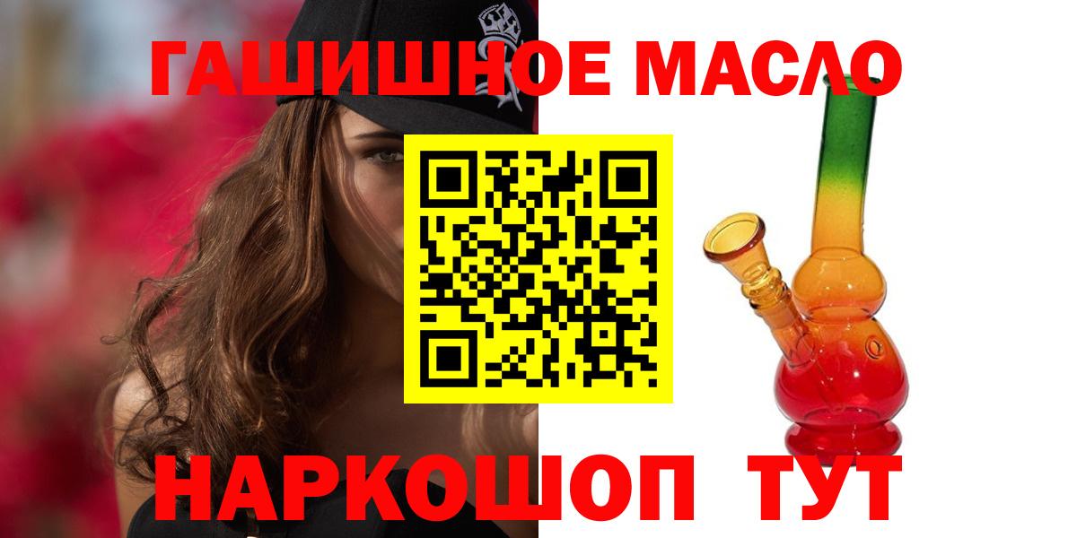 Дистиллят ТГК гашишное масло  Вход с VPN  Элиста 
